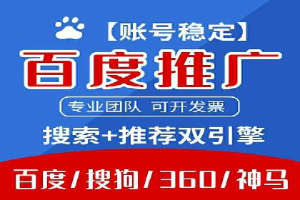 成功案例：一家企业如何通过百度关键词推广实现业绩翻倍